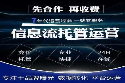 金融行业SEM运营托管的策略与效果